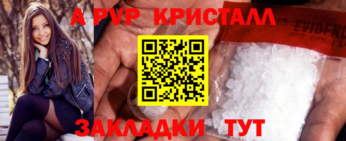 Alfa_PVP СК  Альфа ПВП Соль  Alfa_PVP  Вход с VPN  Alpha-PVP мука  Моздок 