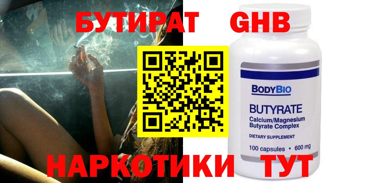 Моздок  Бутират вода  Вход с VPN 