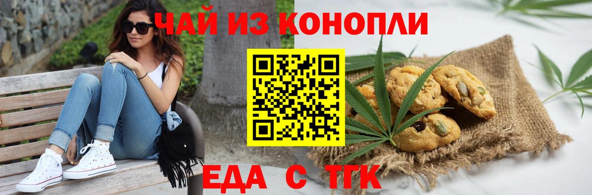 Cannafood марихуана  Вход с VPN  Моздок 