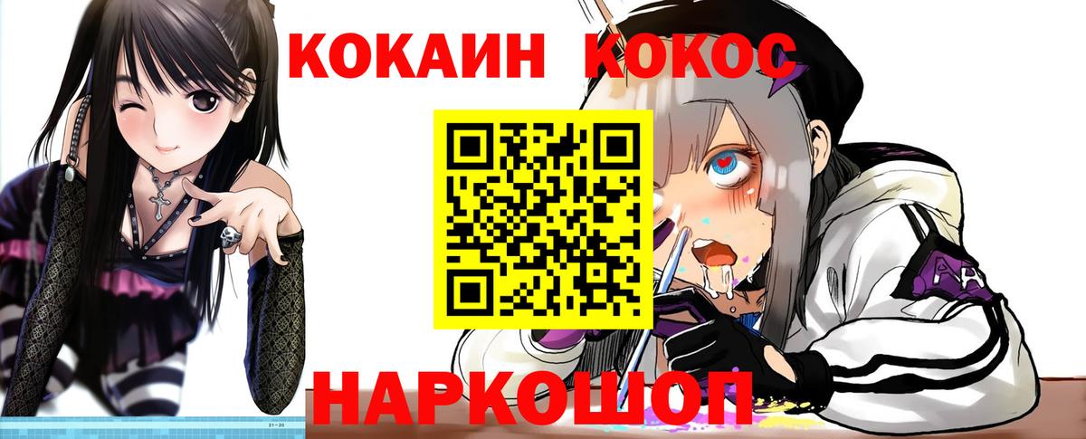 КОКАИН Перу Моздок