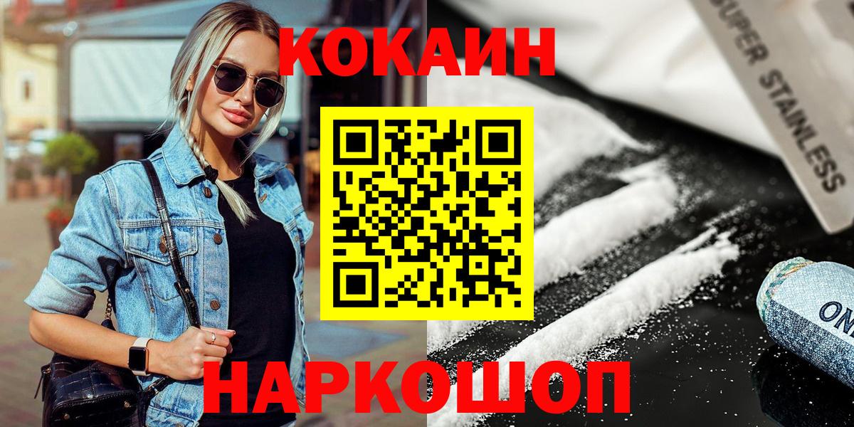КОКАИН 98%  COCAIN Columbia  Моздок  где купить наркотик  Вход с VPN 