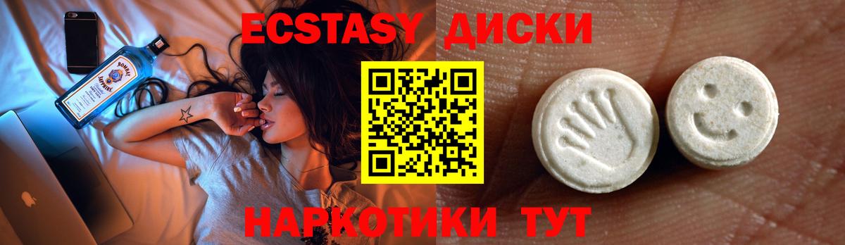 Ecstasy круглые  Вход с VPN  blacksprut вход  Ecstasy 280 MDMA  Моздок 