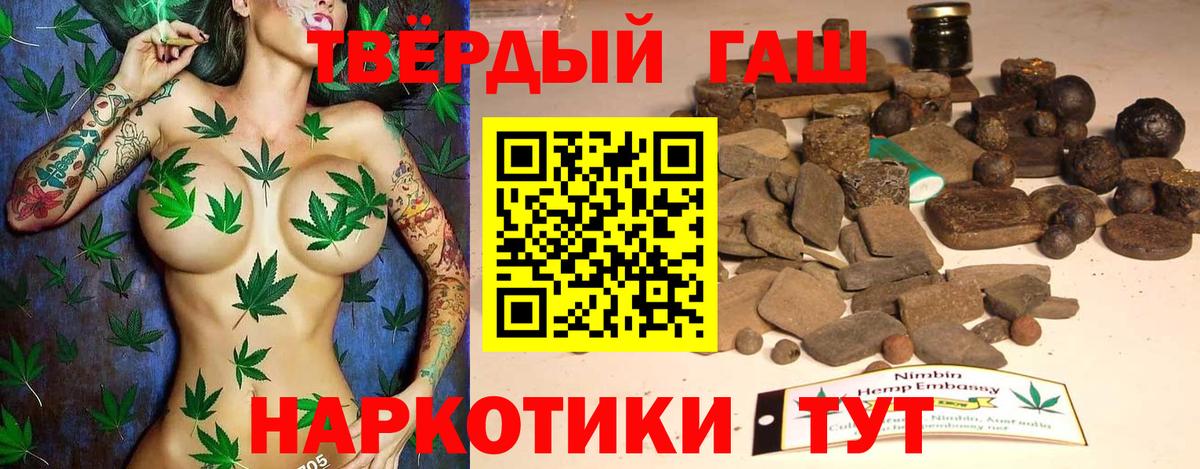 Гашиш  Вход с VPN  Моздок  ГАШИШ 40% ТГК 