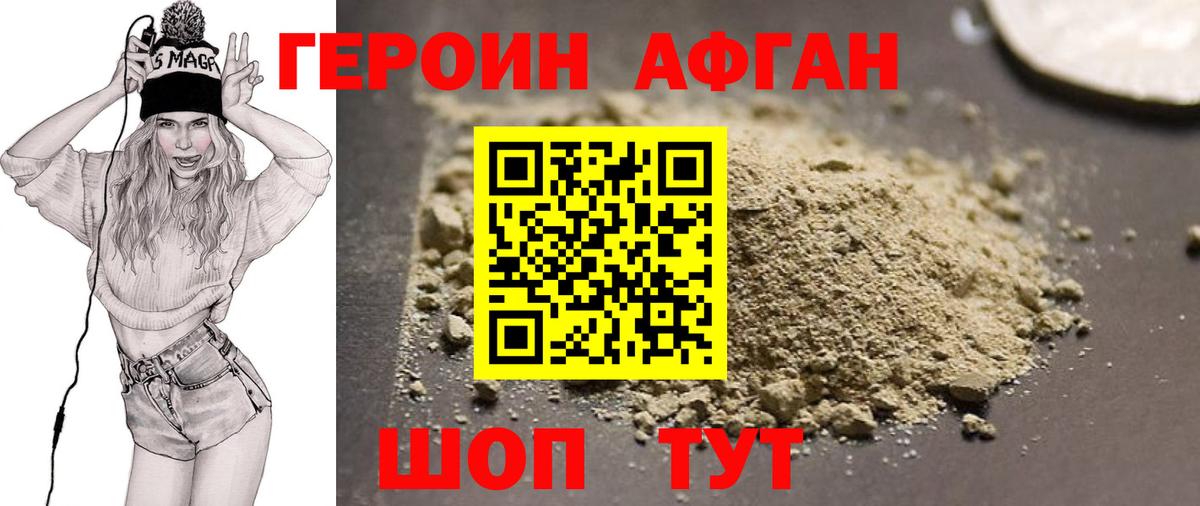 ГЕРОИН герыч Моздок