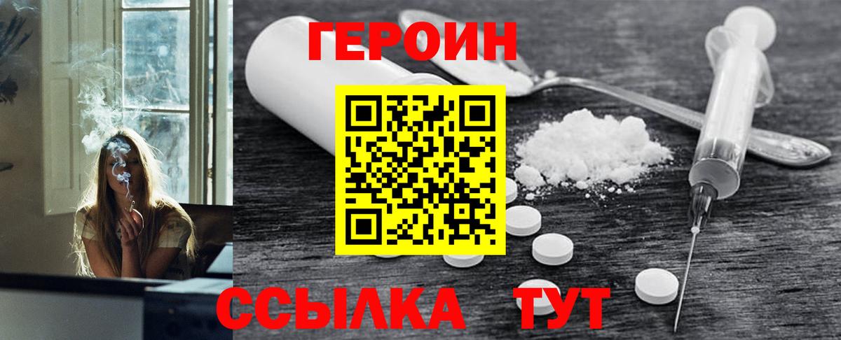 Моздок  Героин герыч  Вход с VPN 