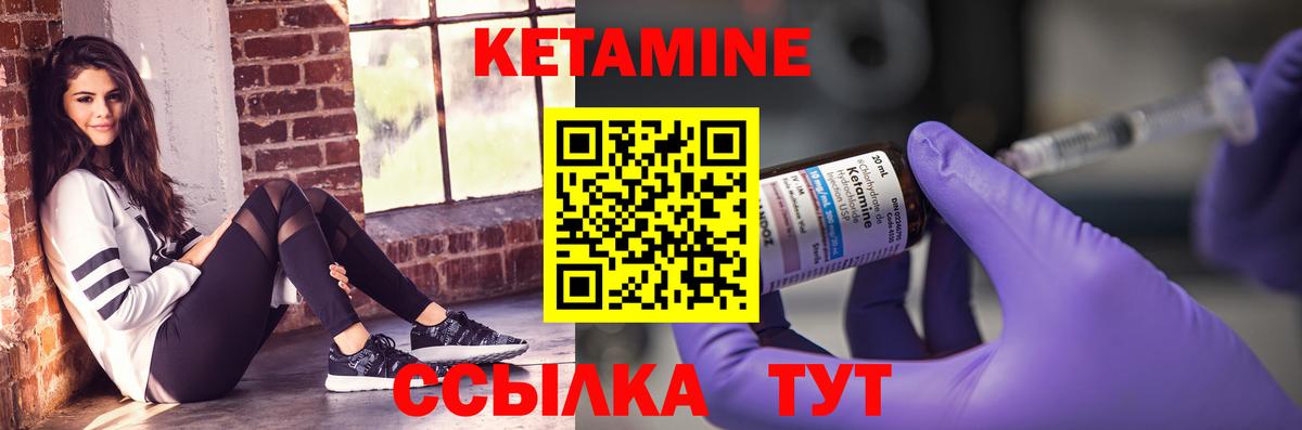 Кетамин VHQ  Вход с VPN  Моздок 