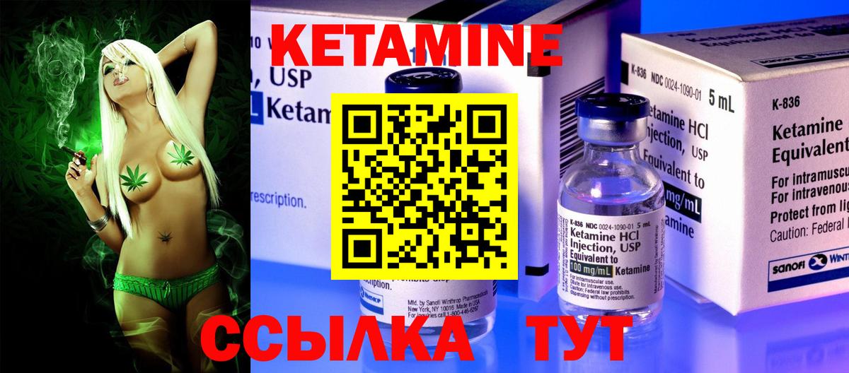 КЕТАМИН ketamine Моздок