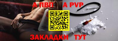 альфа пвп VHQ Гатчина