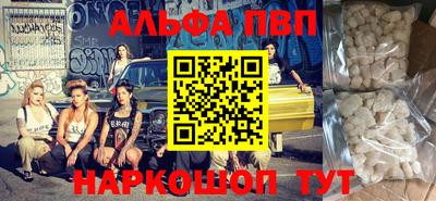 Альфа ПВП Гай