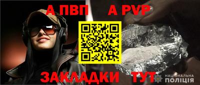 Альфа ПВП Гай