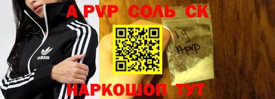 Альфа ПВП Гай