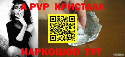 Альфа ПВП Гай
