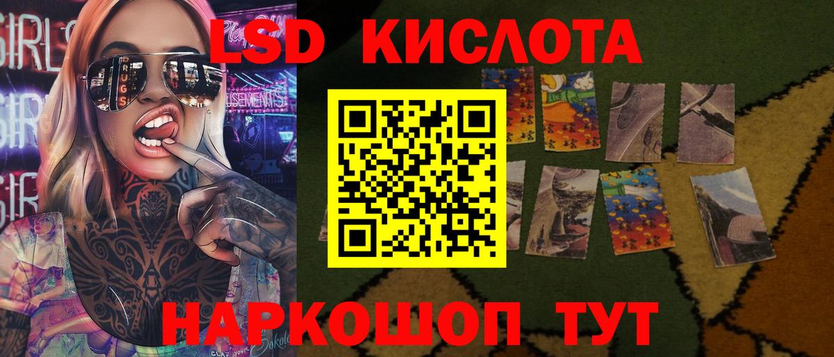 ЛСД экстази кислота Моздок