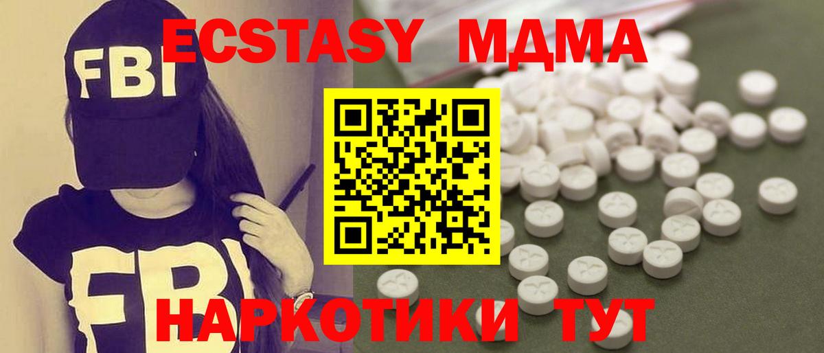 МДМА Molly  МДМА  Моздок  Вход с VPN  МДМА VHQ 