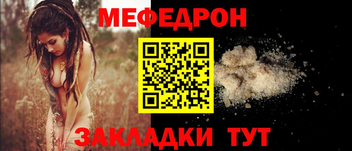 Мефедрон мука Моздок