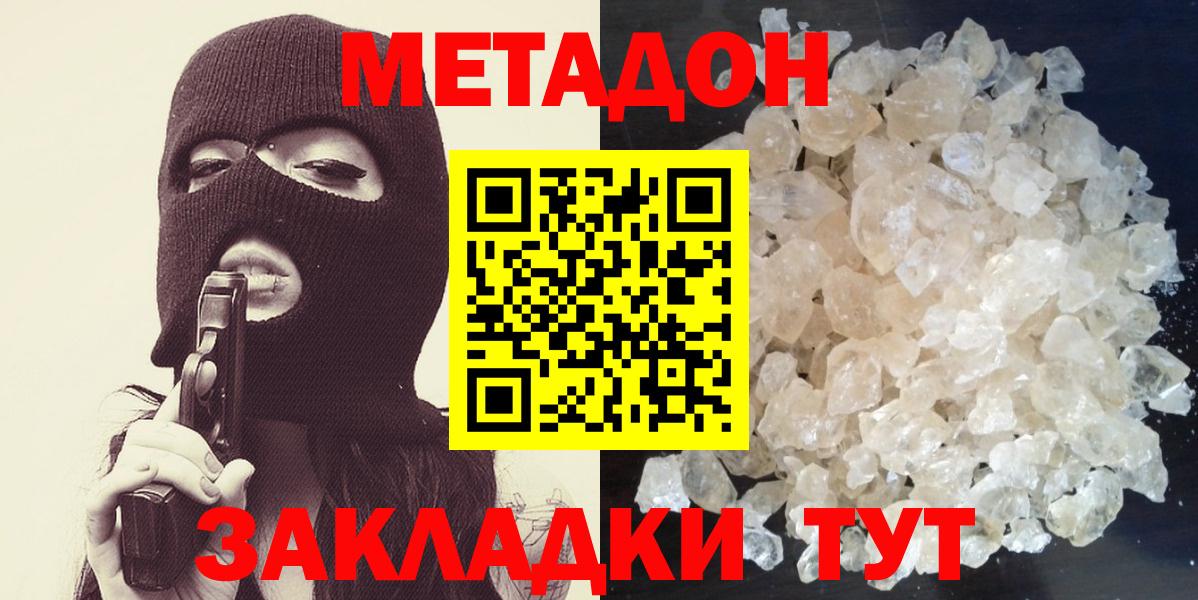 kraken как войти  Метадон кристалл  МЕТАДОН VHQ  Вход с VPN  Моздок 