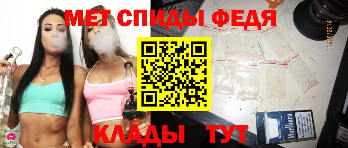 Метамфетамин мет Моздок