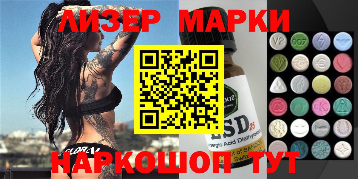Моздок  Марки 25I-NBOMe 1,8мг  Вход с VPN 