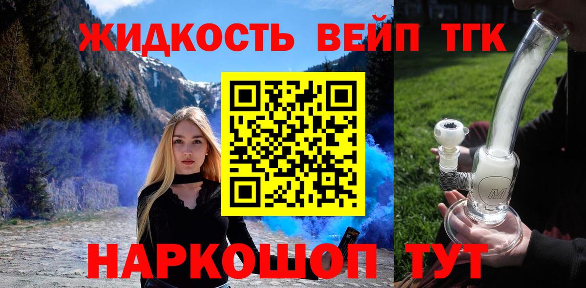Дистиллят ТГК концентрат  Вход с VPN  Дистиллят ТГК Wax  Моздок 