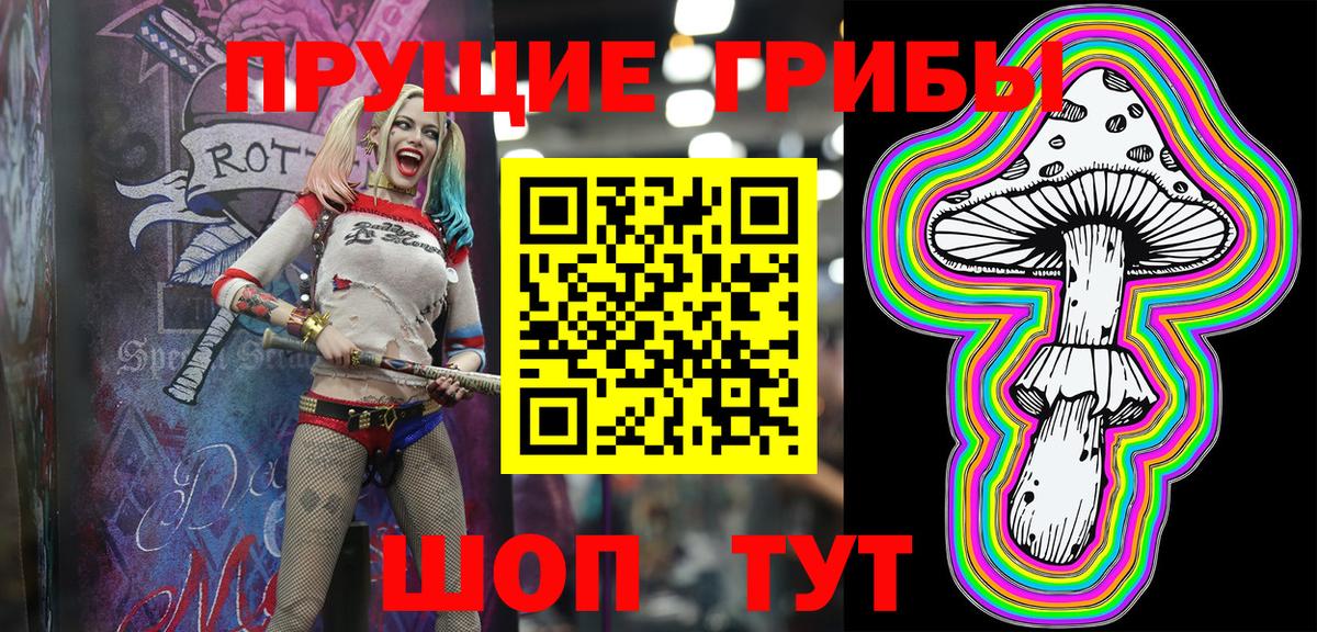 Галлюциногенные грибы ЛСД Моздок
