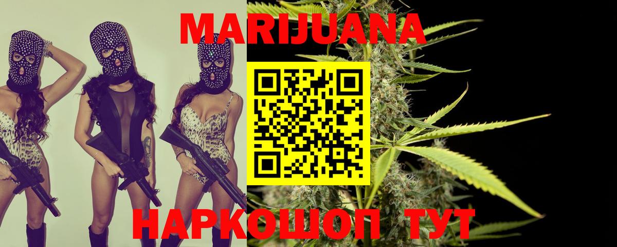 МАРИХУАНА OG Kush Моздок